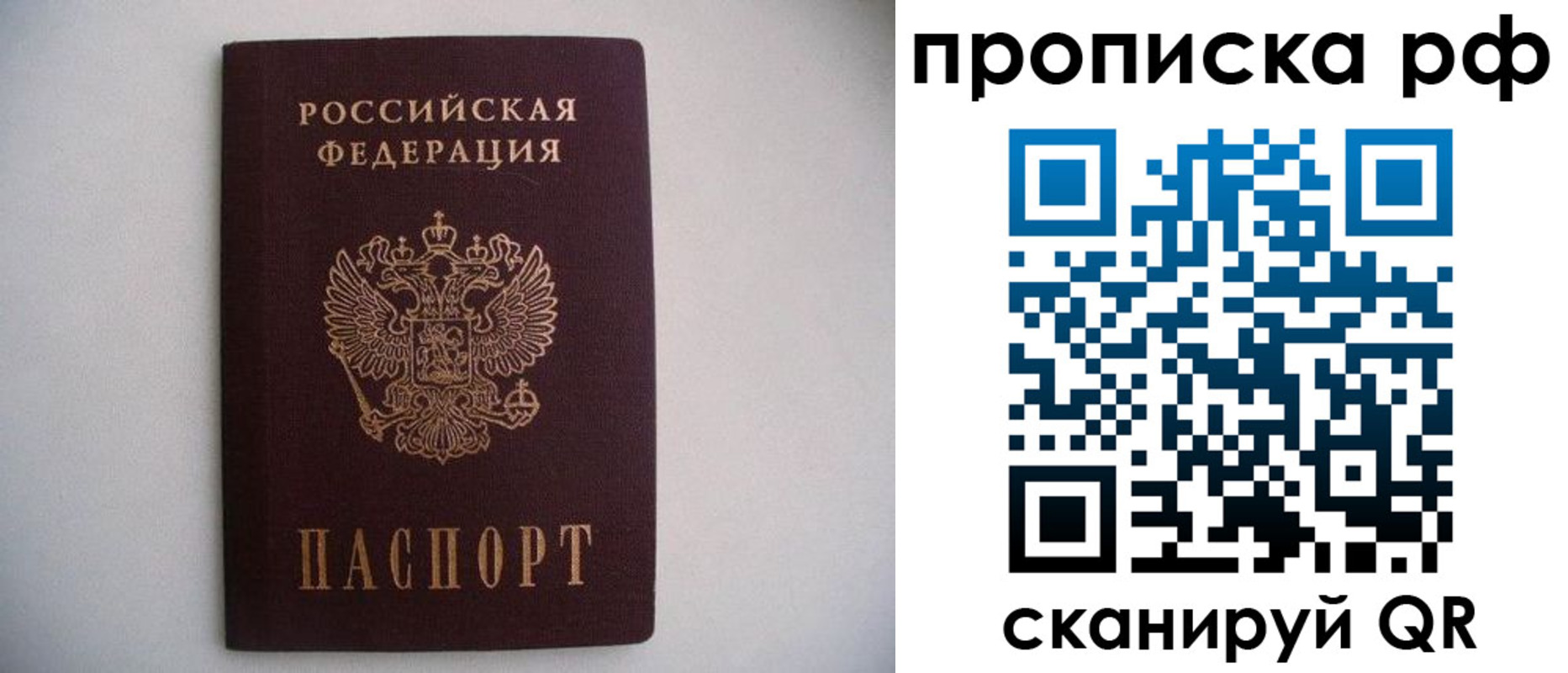 временная регистрация гарантия в Кондрово