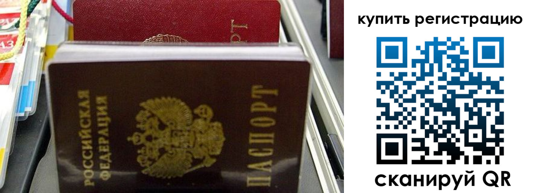 прописка иностранных граждан в Кондрово